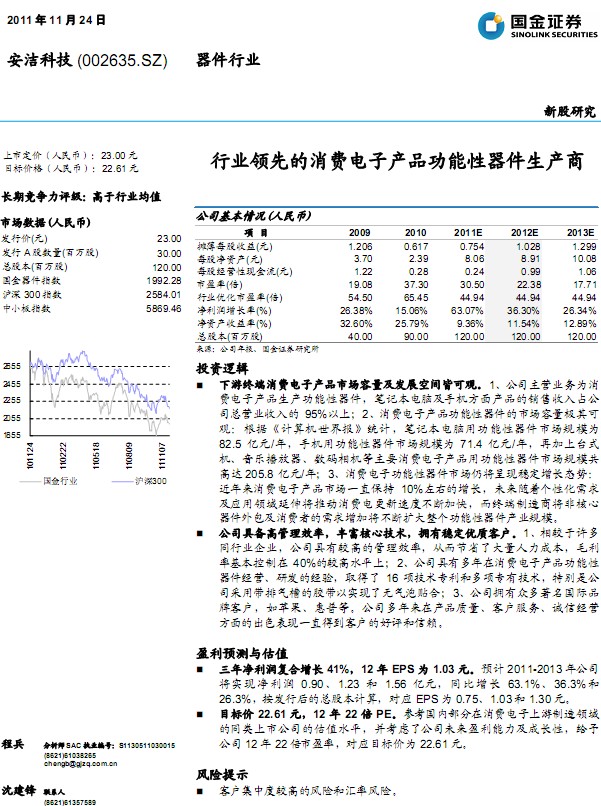 Ƽ-002635-I(y)I(lng)ȵM(fi)Ӯa(chn)Ʒa(chn)