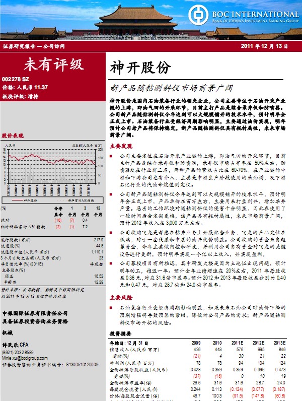 _(ki)ɷ-002278-®a(chn)ƷS@y(c)бxЈ(chng)ǰV