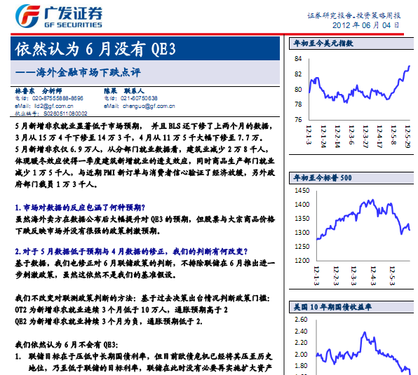 о(bo)棺Ј(chng)µc(din)u(png)ȻJ(rn)6](mi)QE3